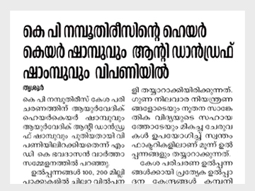 K P Namboodiri's in the press