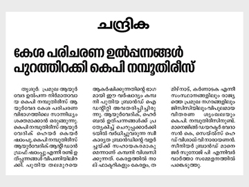 K P Namboodiri's in the press