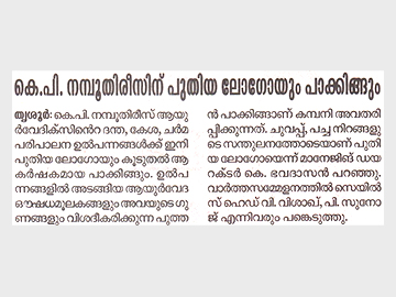 KPNA in Madhyamam 17-Apr-2021